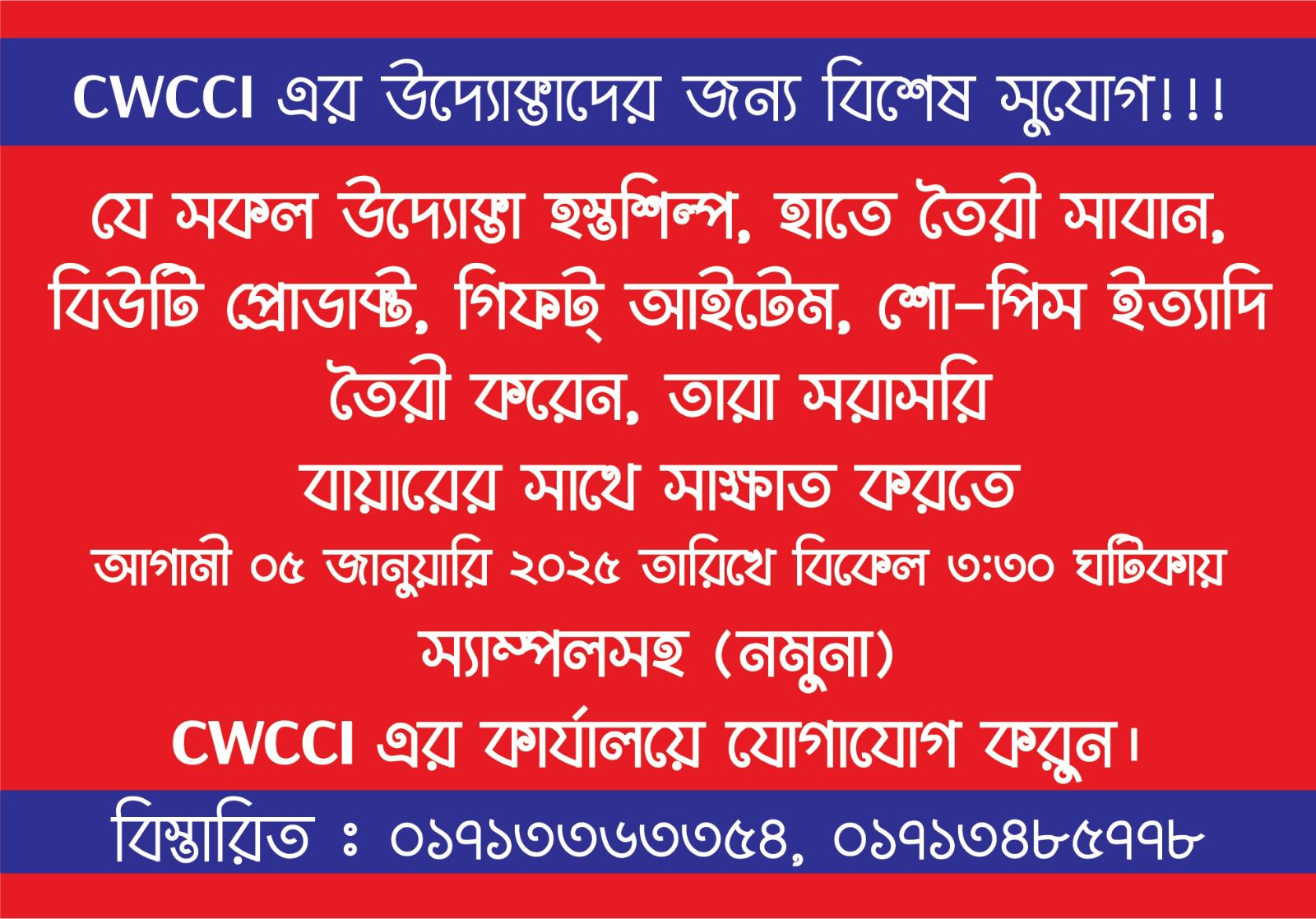 cwcci offer