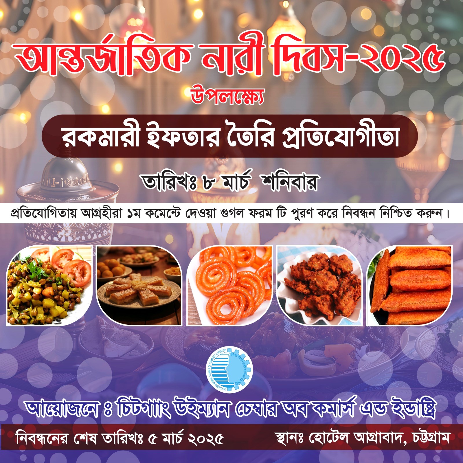 Iftar contest