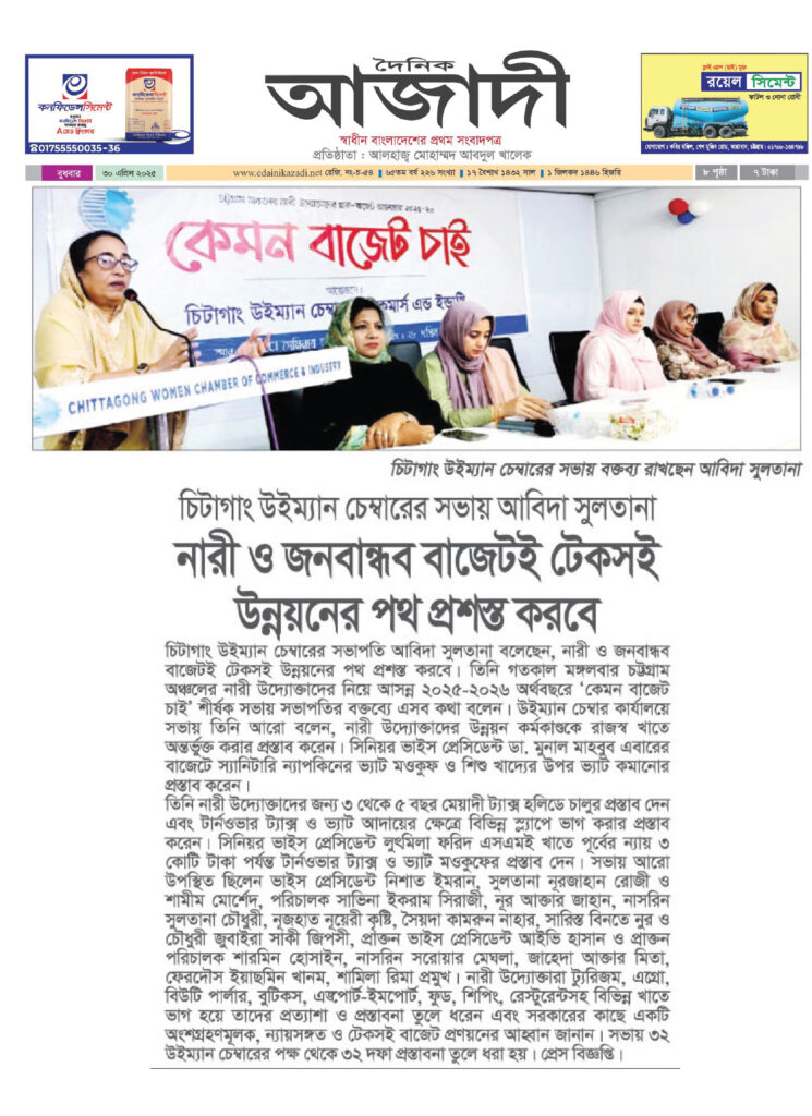 Azadi_News_Budget