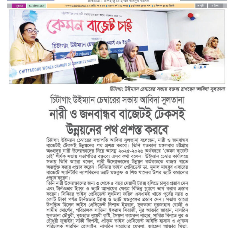 Azadi_News_Budget