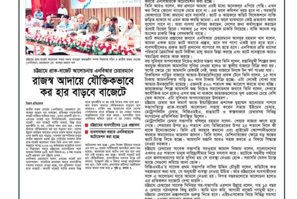 Purbodesh