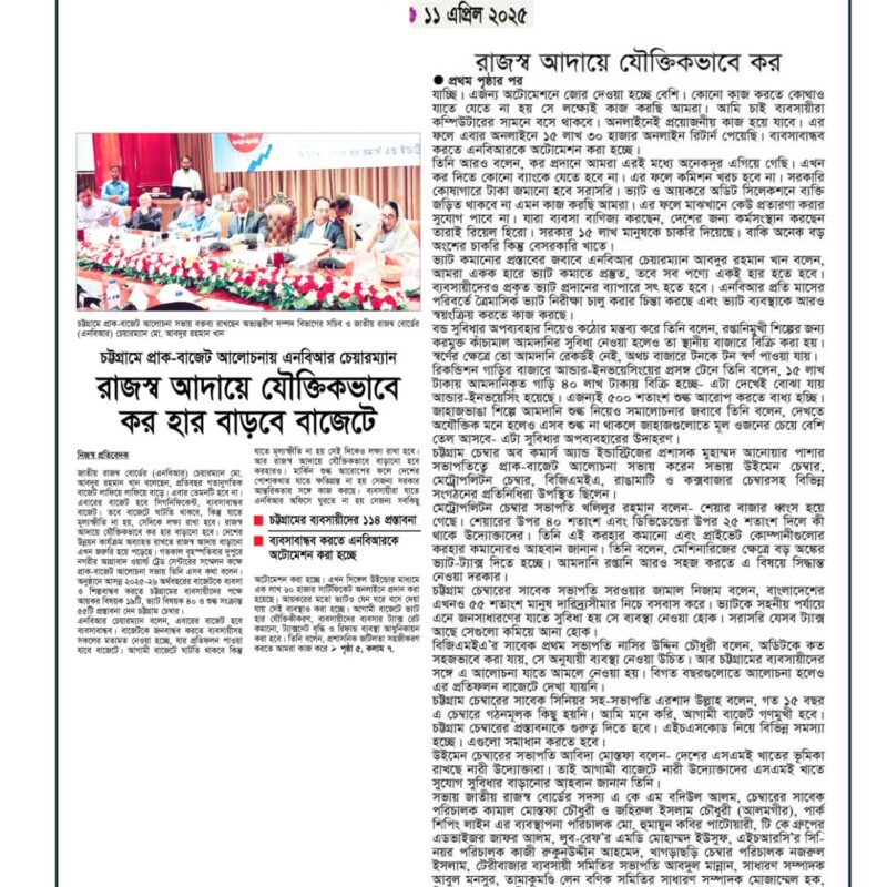 Purbodesh