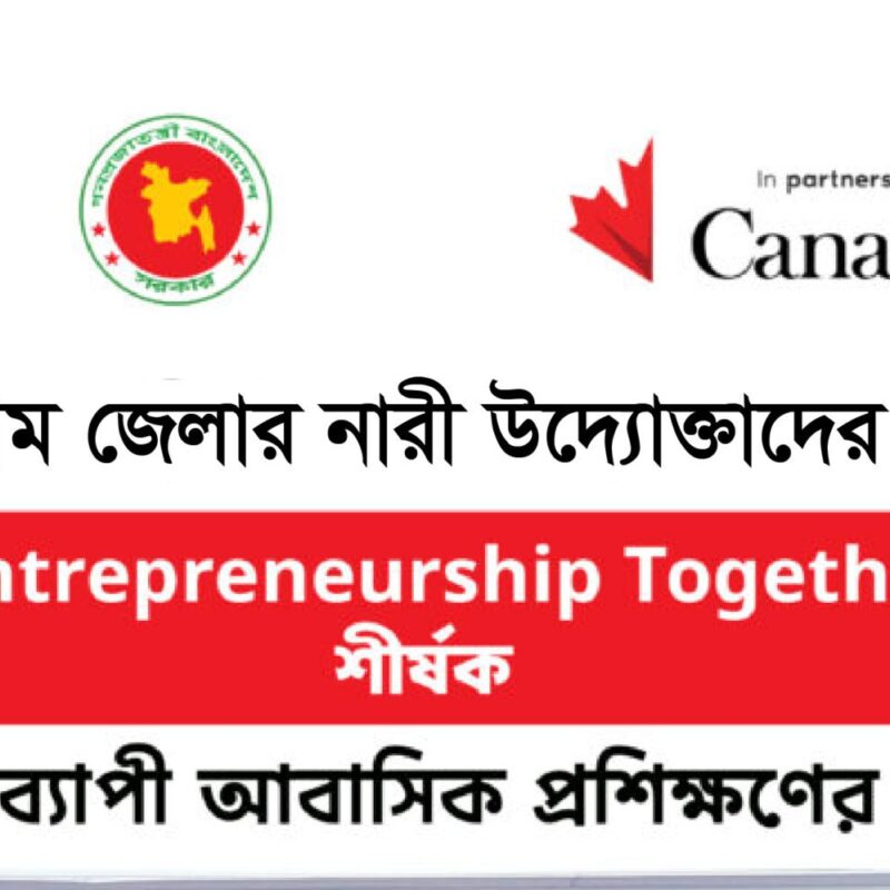 Get Ahed Final Version