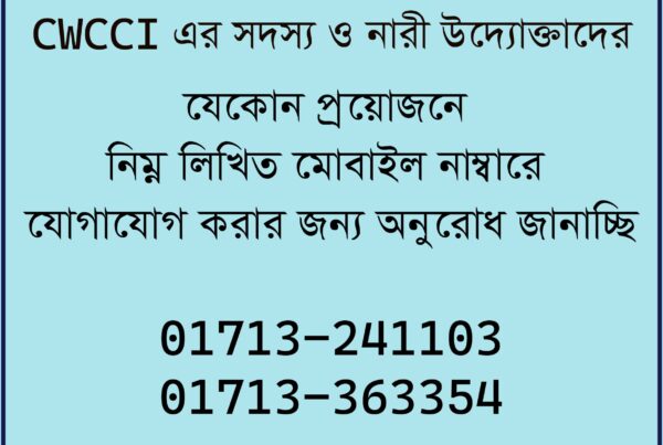 Number Change Cwcci