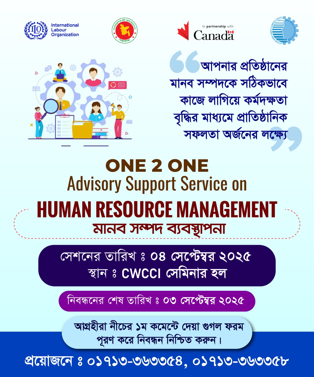 One 2 One Advisory Support Service on Human Resource Management
