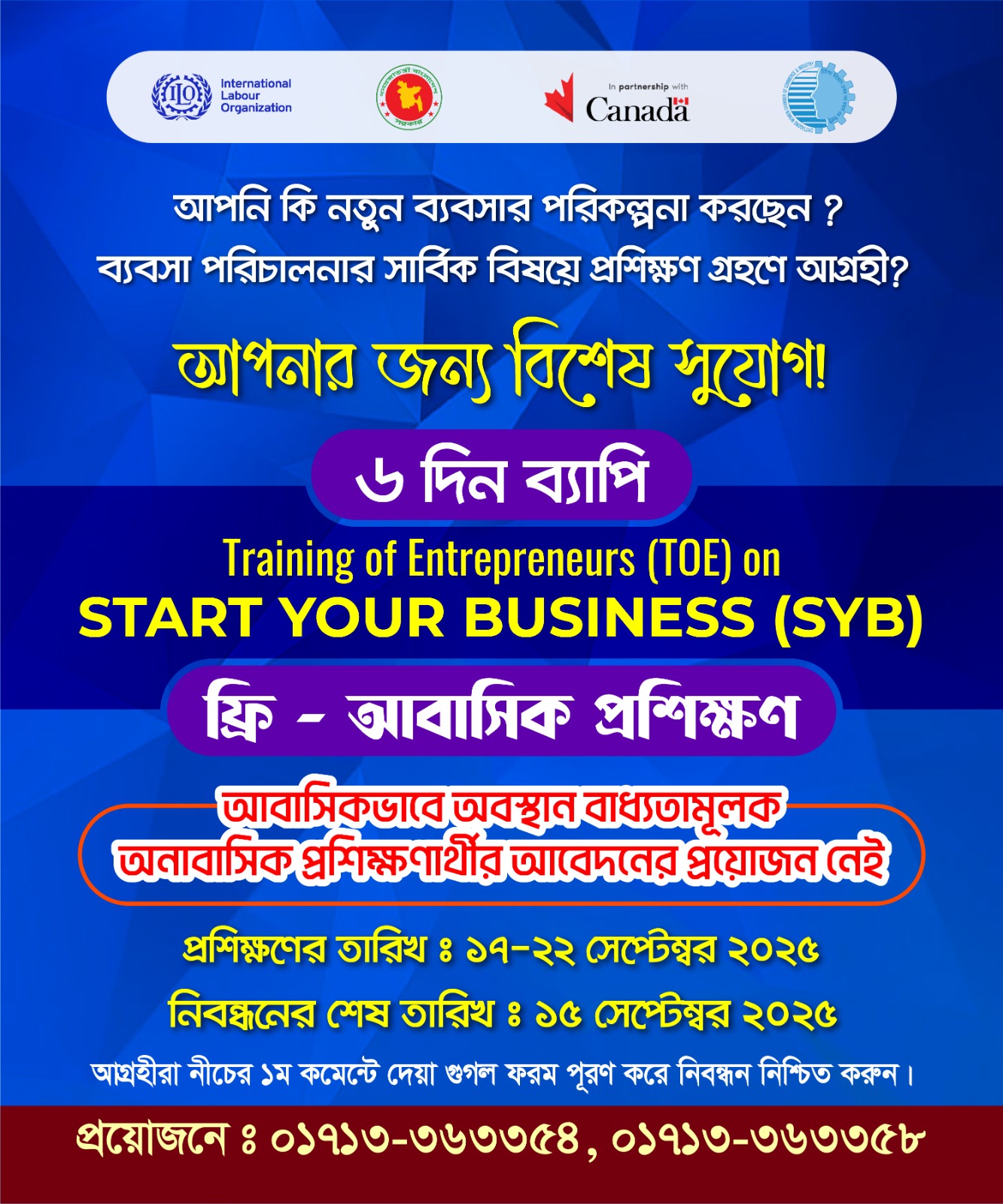 Training of Entrepreneurs (ToE) on Start Your Business (SYB)” শীর্ষক ৬ দিন ব্যাপী আবাসিক প্রশিক্ষণ কোর্স (5th Batch)_17 – 22 September 2025