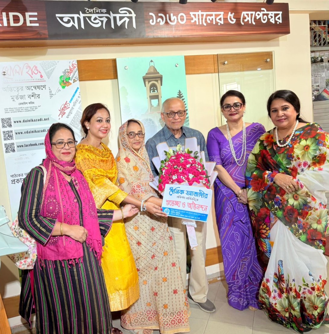 ‘‘দৈনিক আজাদী” পত্রিকার ৬৬ তম প্রতিষ্ঠা বার্ষিকী|